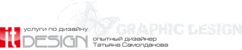 Студия дизайна ITDesign